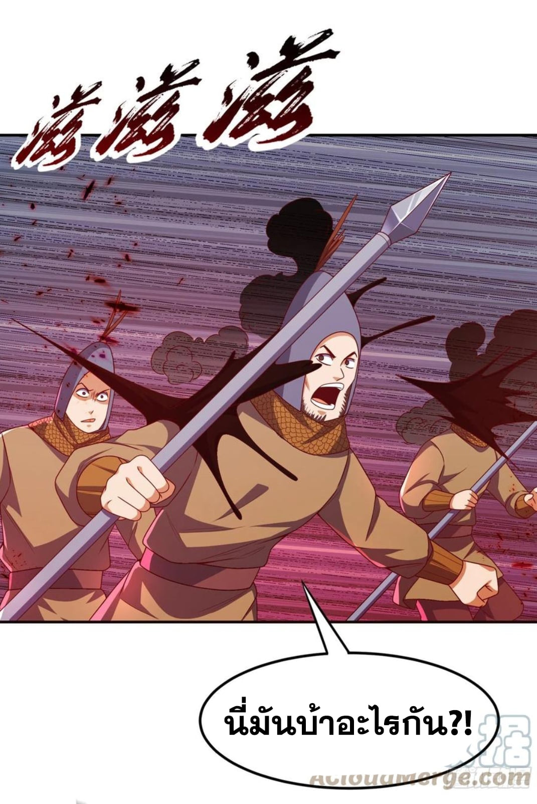 Wu ni ตอนที่ 182 หน้า 25