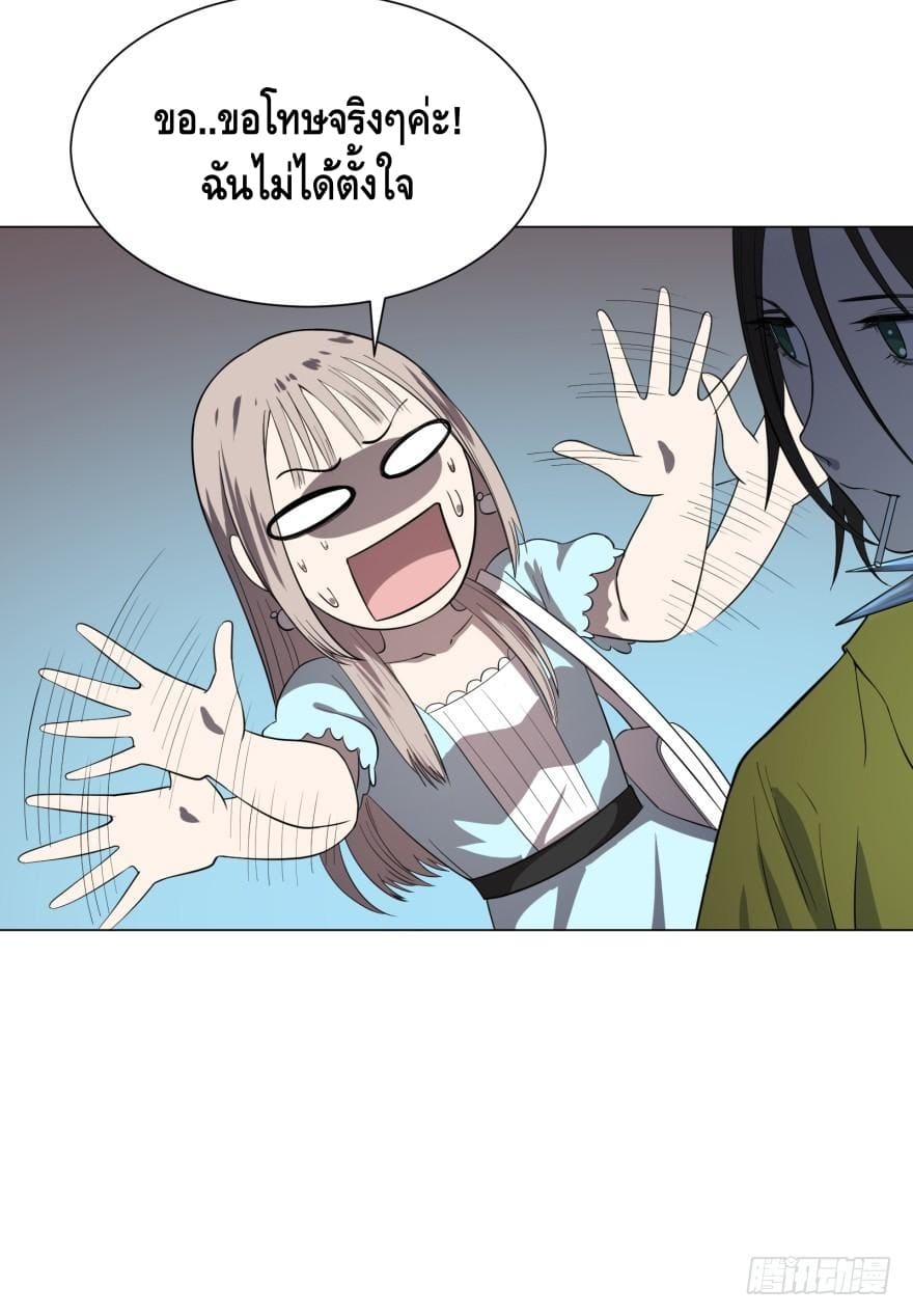List of villains ตอนที่ 26 หน้า 23