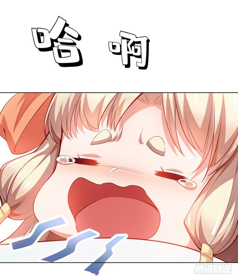 Wu ni ตอนที่ 5 หน้า 28