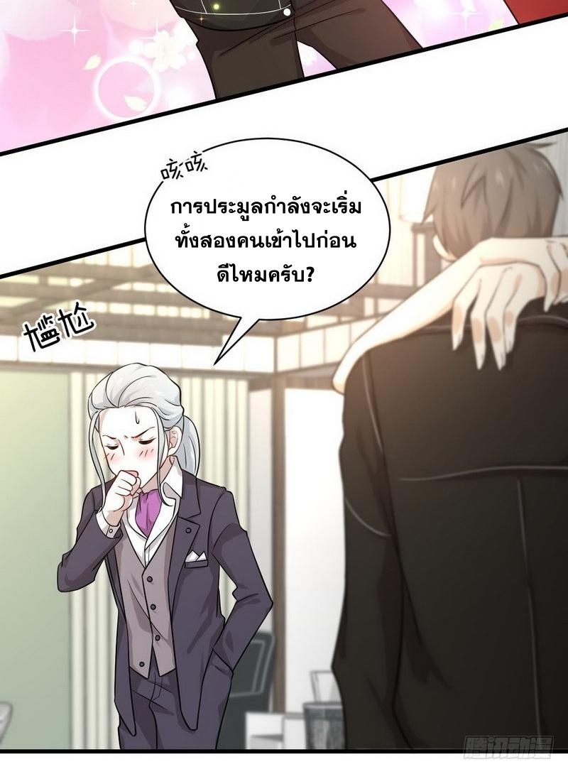 Immortal Swordsman in The Reverse World ข้าเซียนกระบี่ไม่เกาะสตรี ตอนที่ 44 หน้า 22