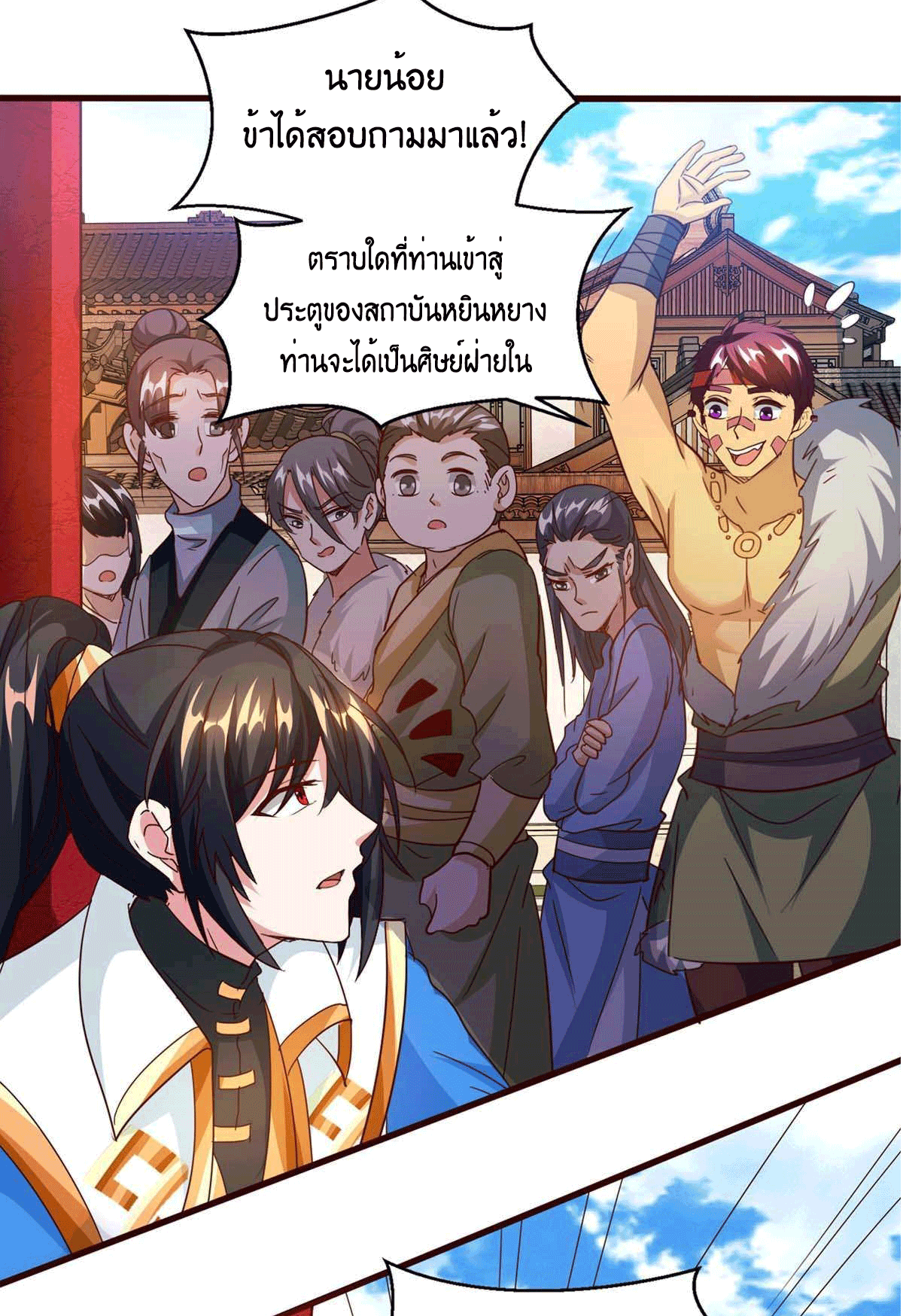 One Step Toward Freedom ตอนที่ 151 หน้า 18