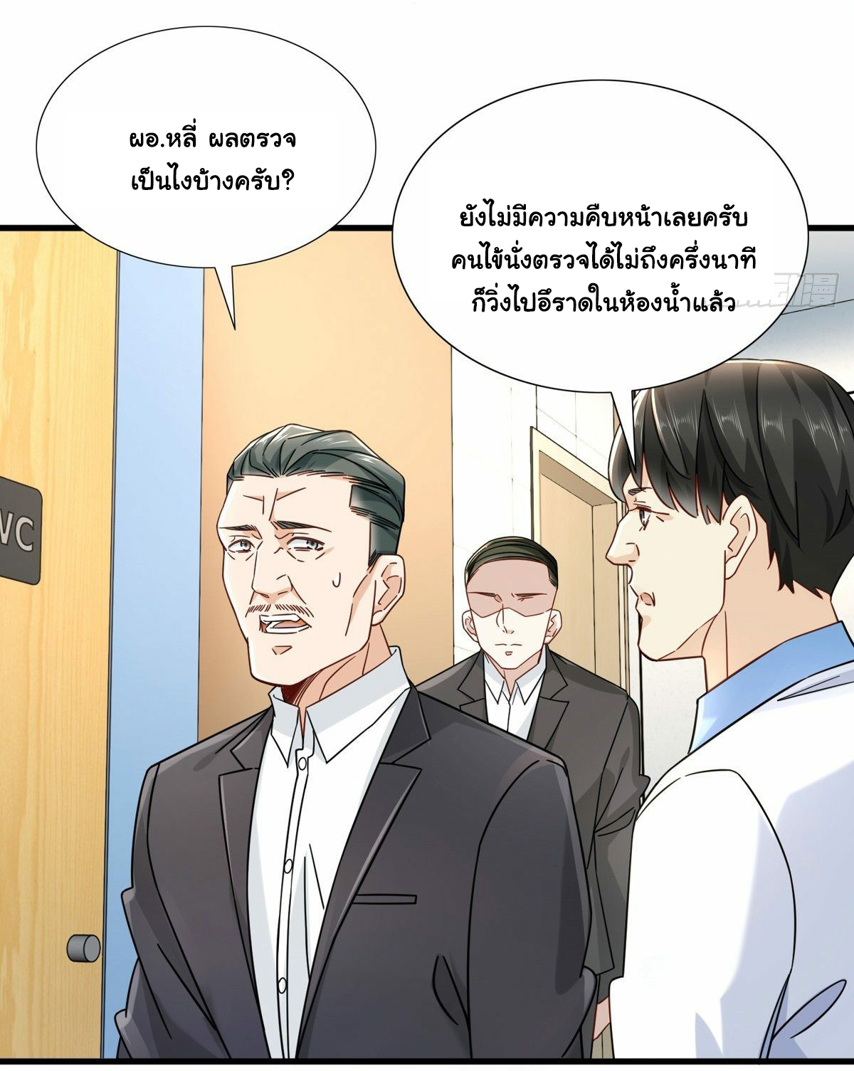 The new best all-rounder  ผู้แข็งแกร่งรอบด้าน ตอนที่ 10 หน้า 19