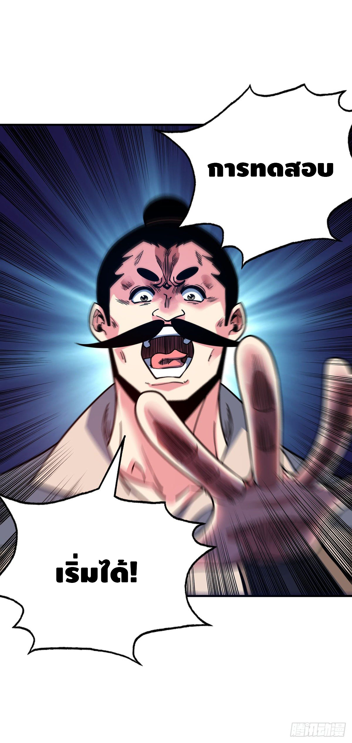 Eternal first son-in-law ตอนที่ 102 หน้า 19