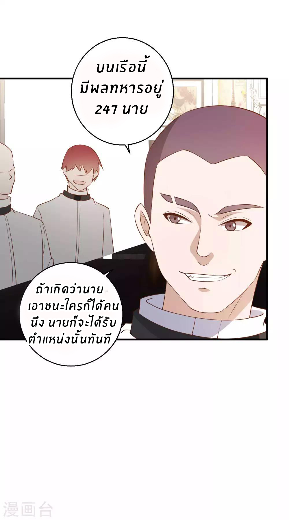 God Fisherman ตอนที่ 49 หน้า 22