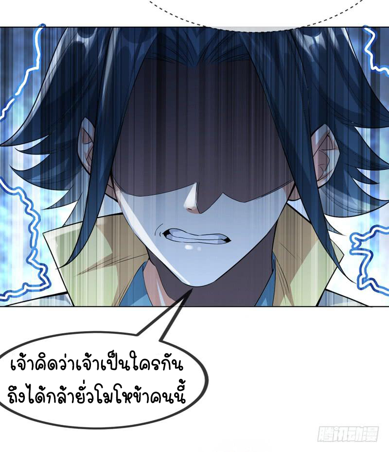 Wu ni ตอนที่ 6 หน้า 44