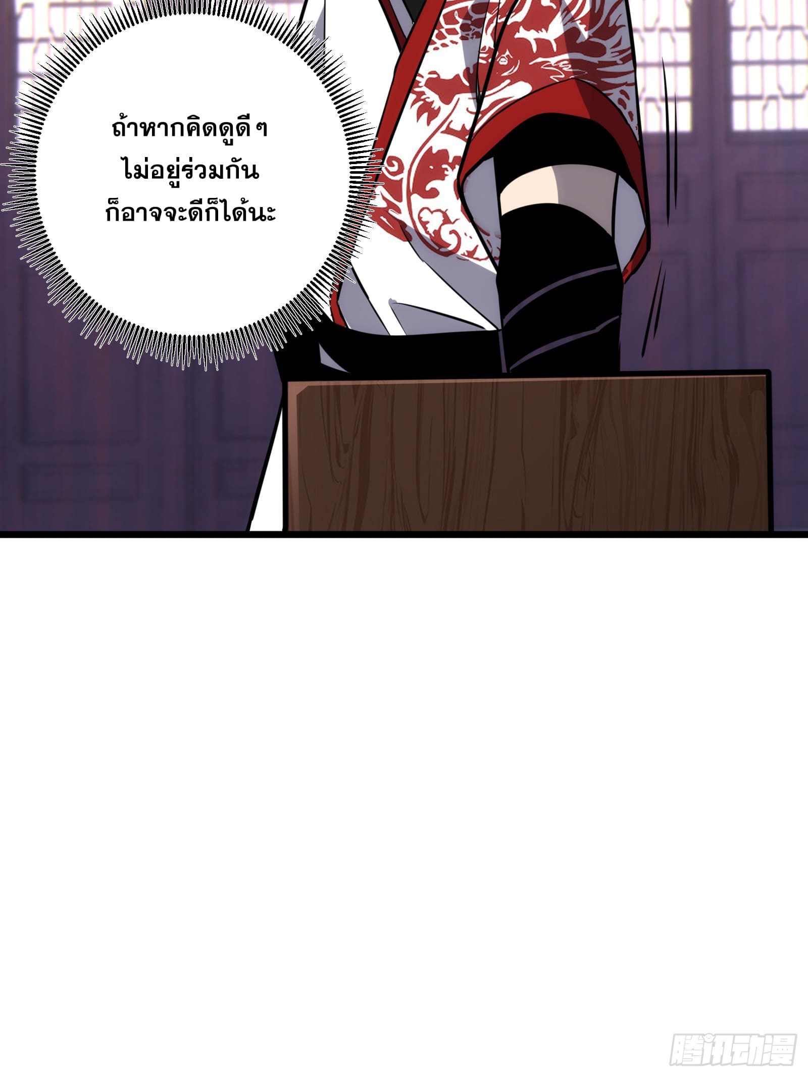 บังคับใจตัวเองก็ไร้เทียมทานได้ ตอนที่ 62 หน้า 16