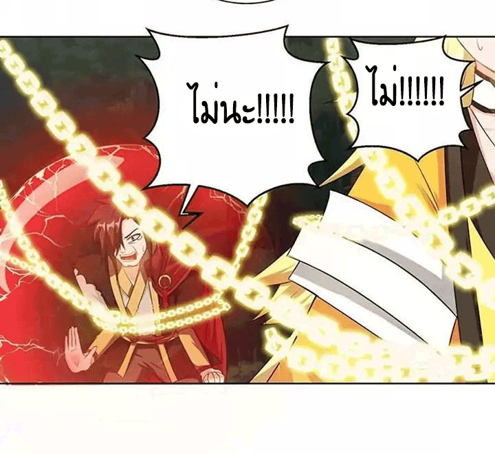 One Step Toward Freedom ตอนที่ 97 หน้า 24