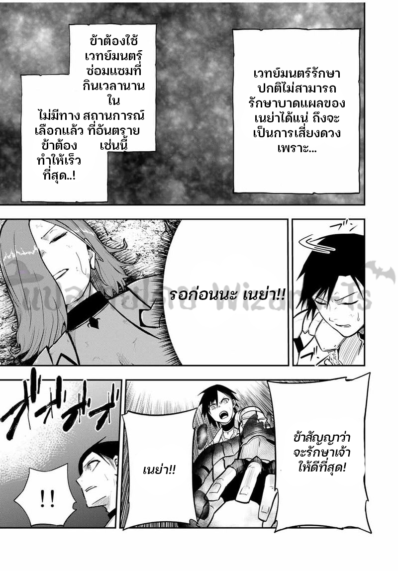 Dorei Tensei Sono Dorei Saikyou no Moto Ouji ni Tsuki ตอนที่ 61 หน้า 3