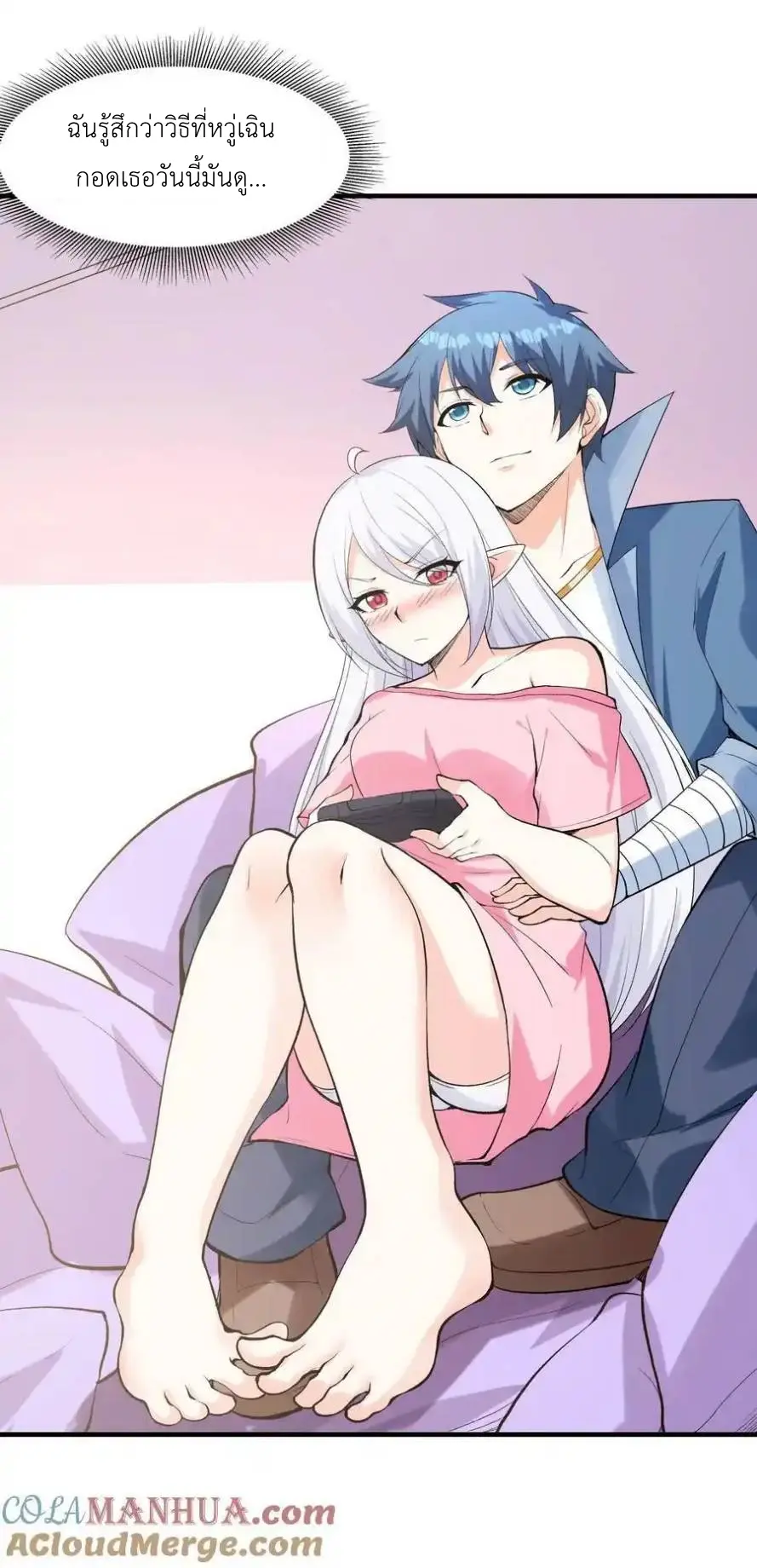 My Harem Is Entirely Female Demon Villains ตอนที่ 112 หน้า 52