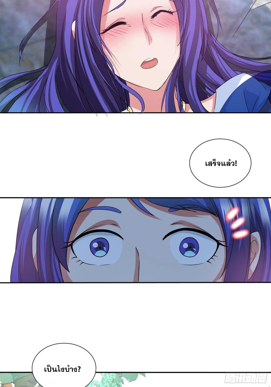 ฉันนี้แหละ คือเทพหมอที่แท้จริง ตอนที่ 117 หน้า 7