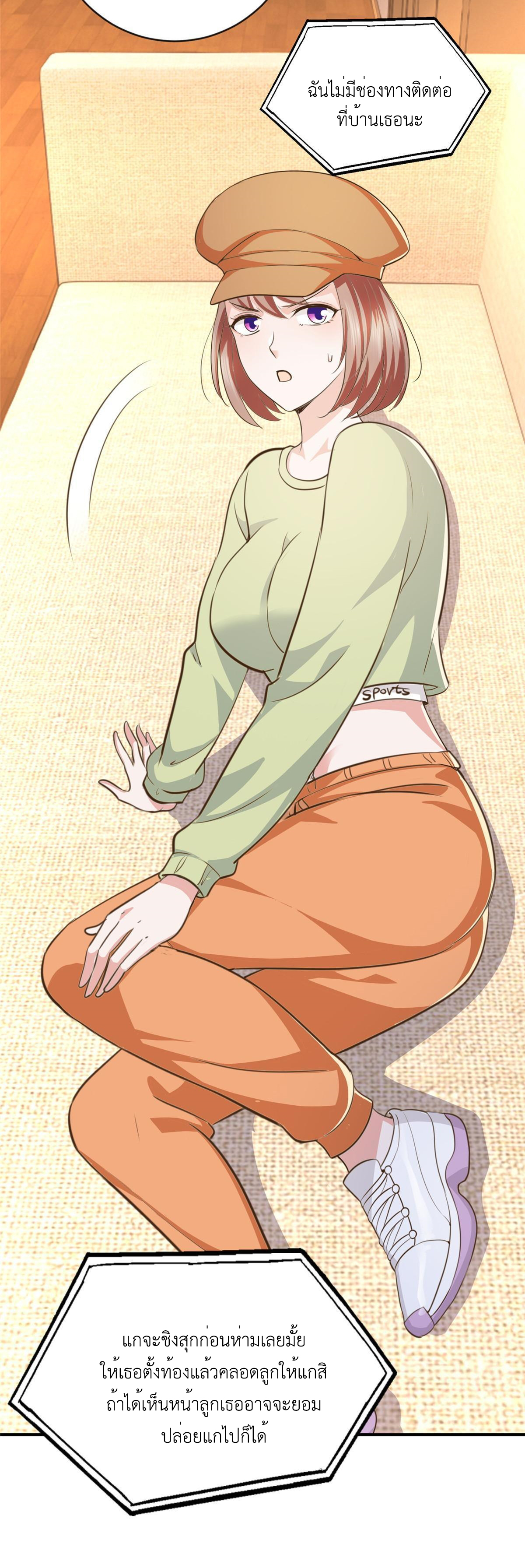 ถูกพ่อบังคับให้ต้องเลือก 1/10 เทพธิดามาแต่งงานด้วย ตอนที่ 15 หน้า 40