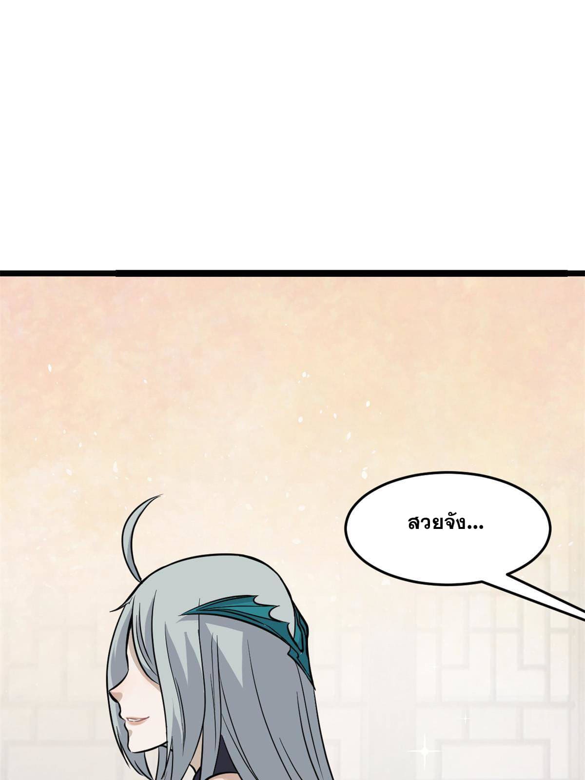 นิกายที่แข็งแกร่งที่สุด (ทันจีน) ตอนที่ 125 หน้า 34