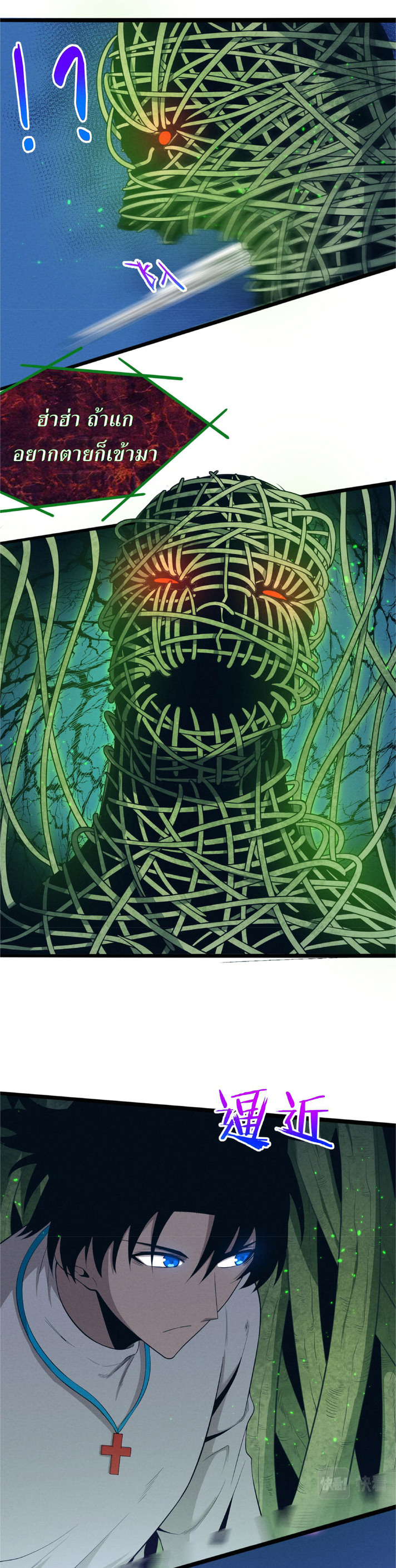 the frenzy of evolution การวิวัฒนาการที่บ้าคลั่ง ตอนที่ 48 หน้า 22