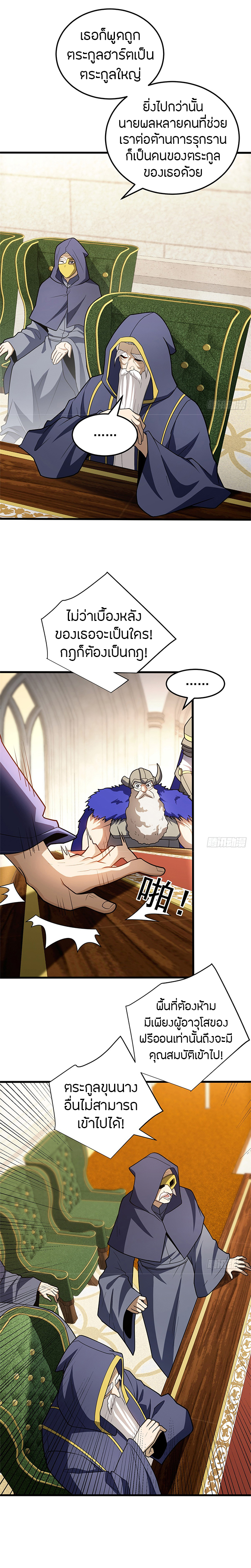 การกลับชาติมาเกิดของมังกร ตอนที่ 98 หน้า 4