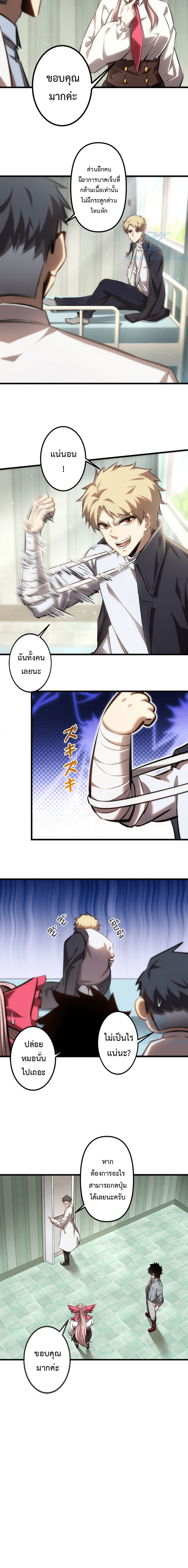 Seed of the Abyss - เมล็ดพันธุ์แห่งนรก ตอนที่ 17 หน้า 9