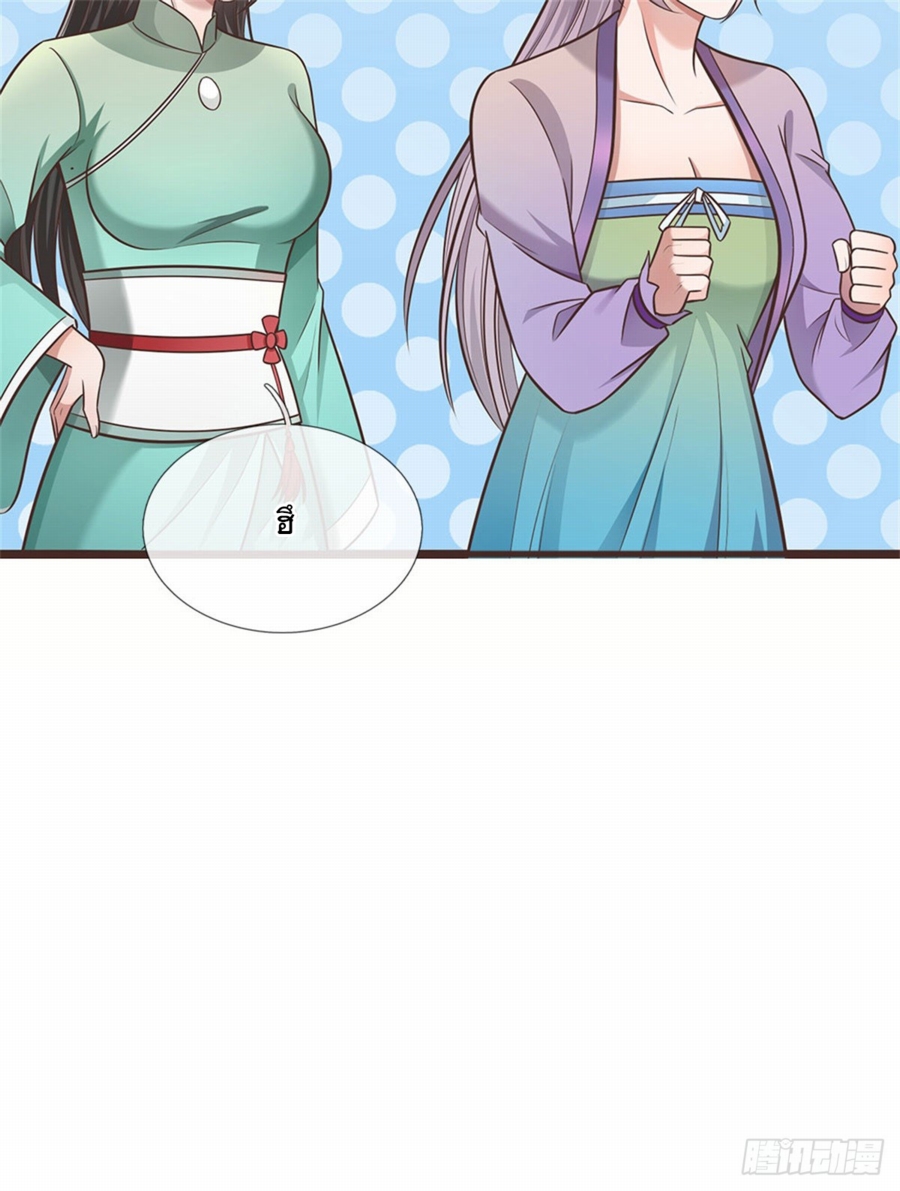 ด้วยเขตแดนกระบี่ ข้าสามารถเป็นเซียนกระบี่ได้ ตอนที่ 138 หน้า 10