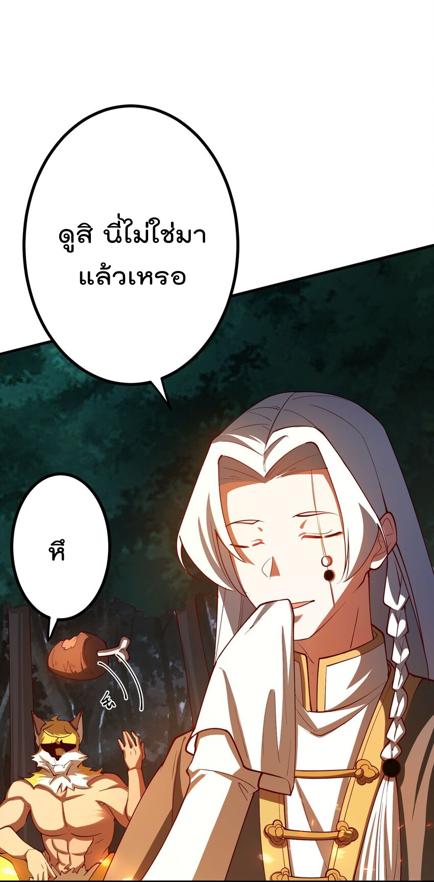 ตัวแปรจุติ ตอนที่ 68 หน้า 33