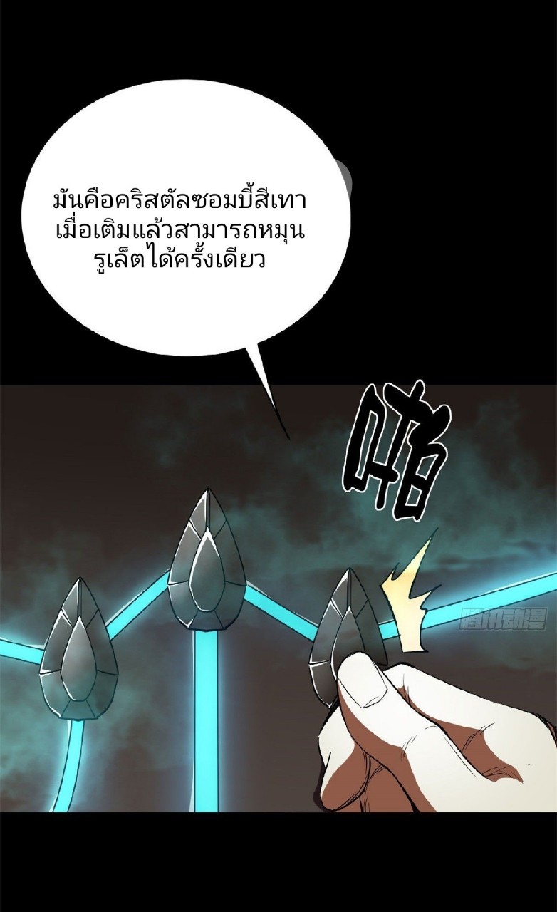 รูเล็ตเวิลด์ สุ่มไอเทมเอาชีวิตรอด ตอนที่ 3 หน้า 21