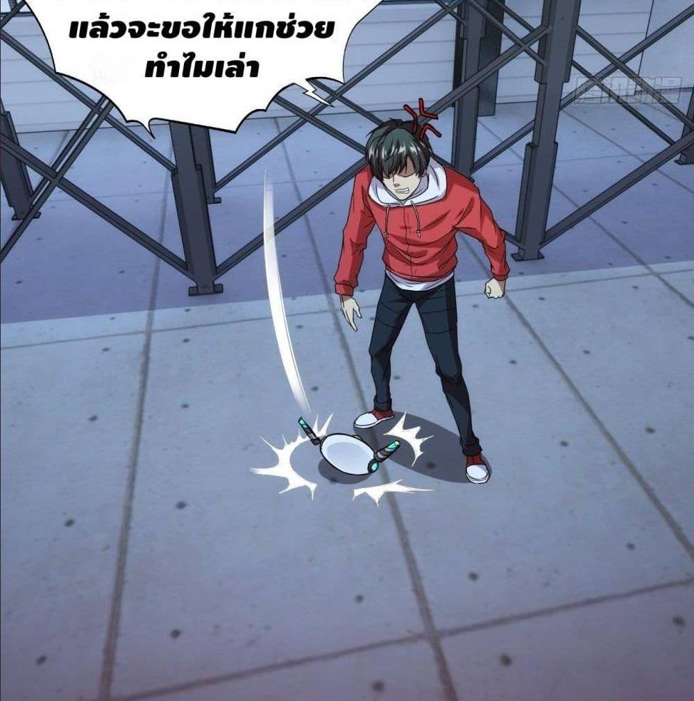 High energy strikes ตอนที่ 22 หน้า 23