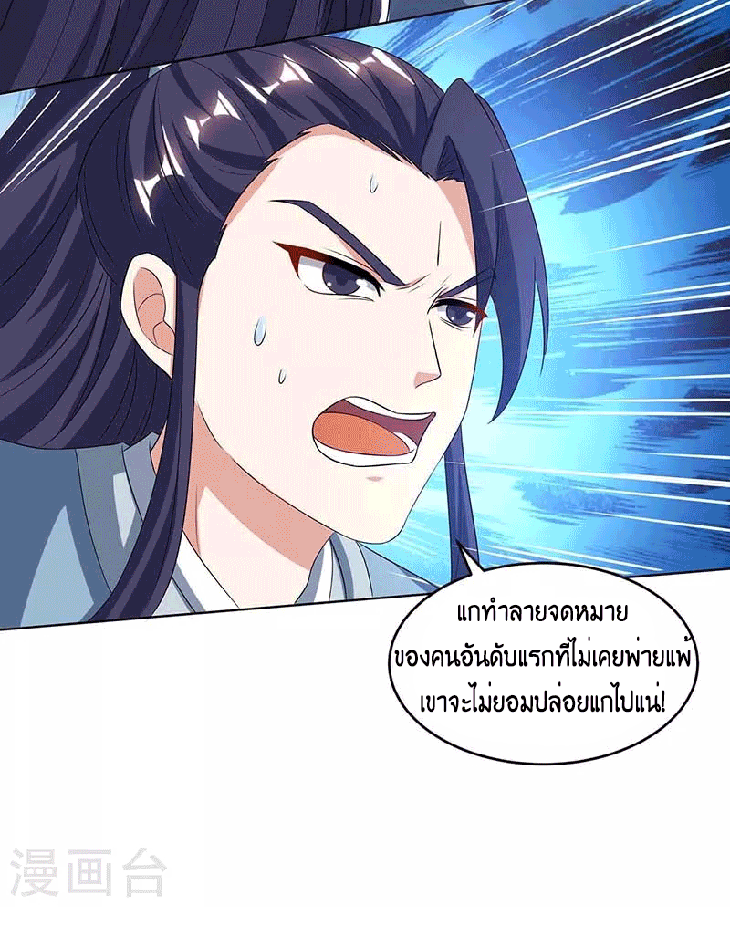 One Step Toward Freedom ตอนที่ 174 หน้า 10