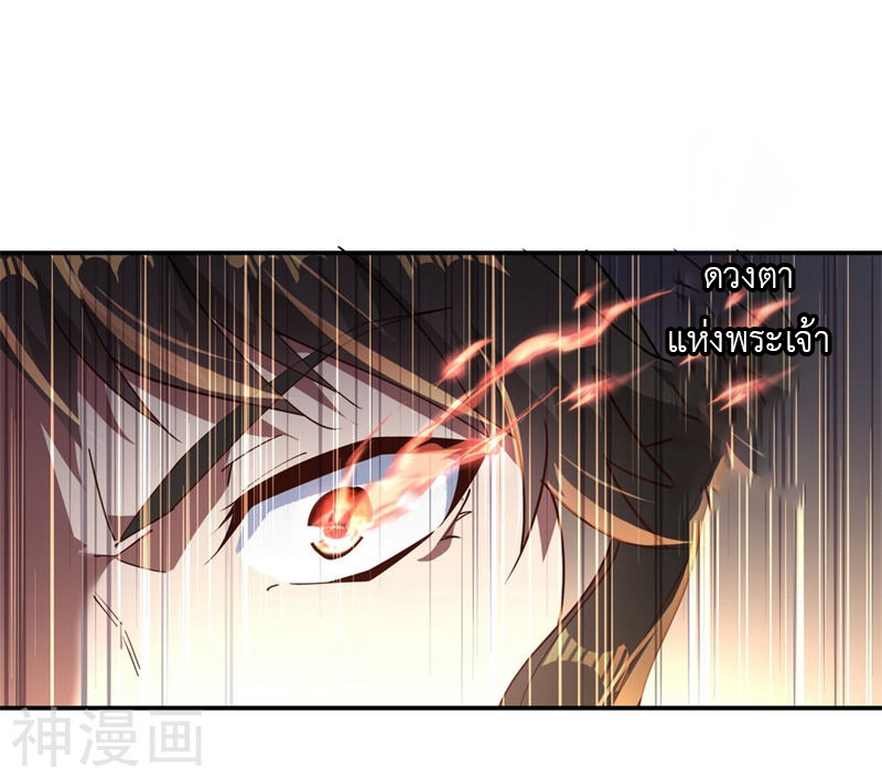 peerless battle spirit ตอนที่ 99 หน้า 12