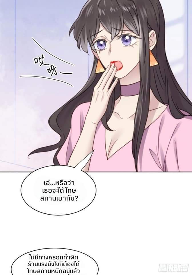 MakeUp Queen ตอนที่ 11 หน้า 10