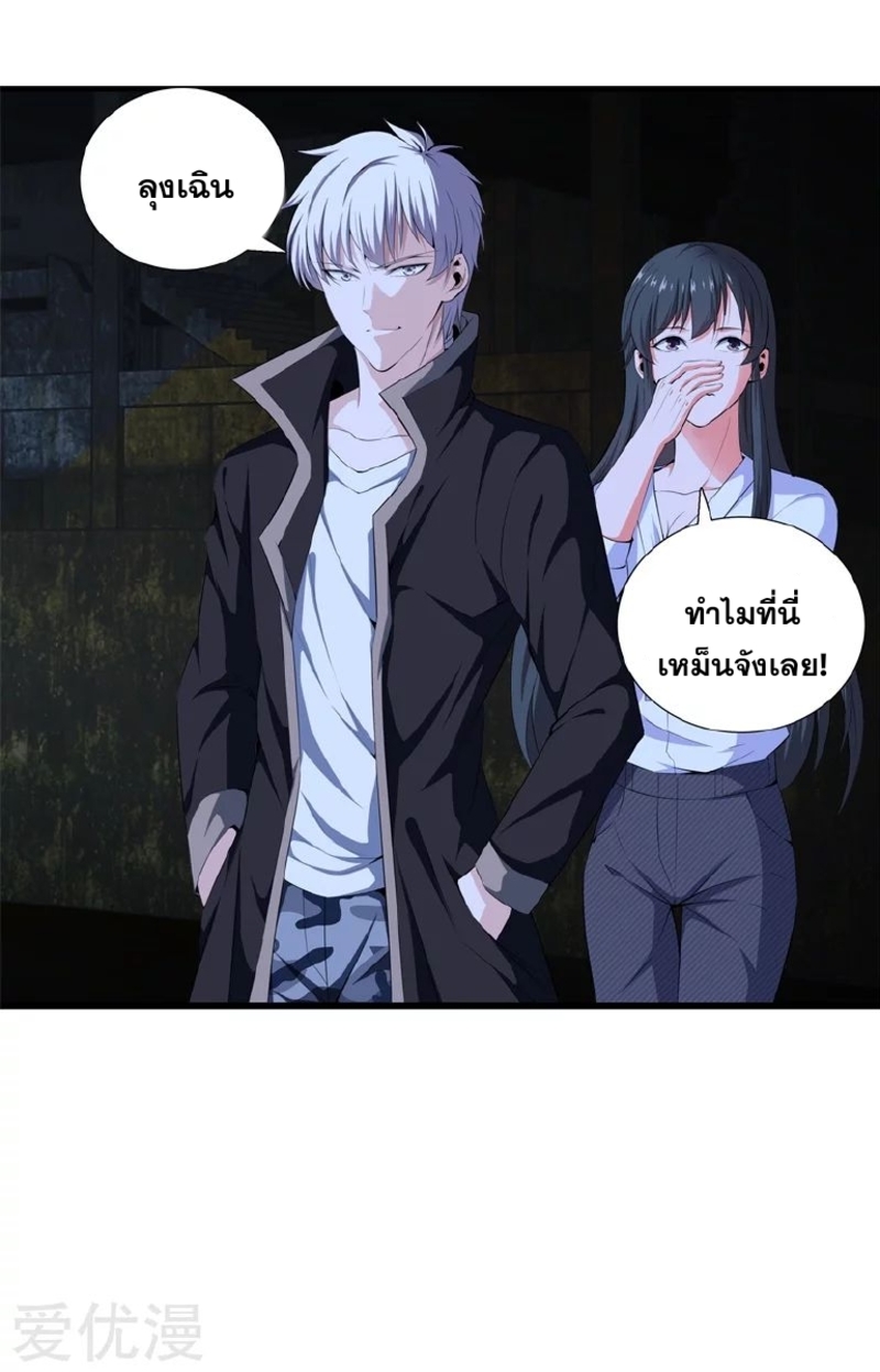 Metropolitan Reverence ตอนที่ 13 หน้า 22