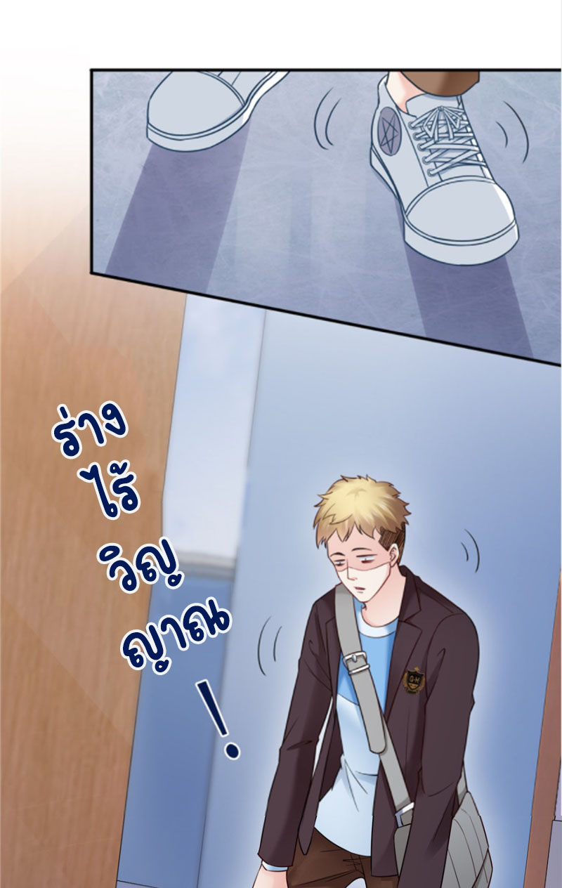 (ชนจีน)Perfect Secret Love The Bad New Wife Is a Little Sweet ตอนที่ 36 หน้า 19