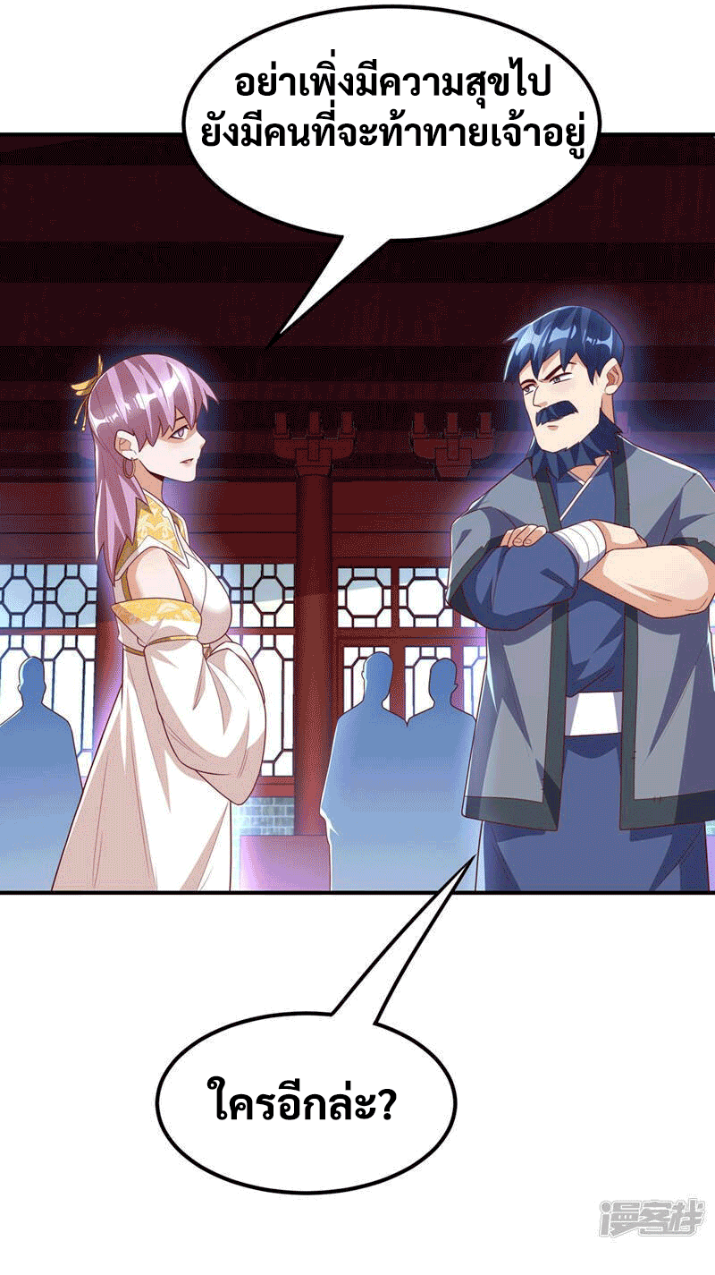 Wu ni ตอนที่ 239 หน้า 46