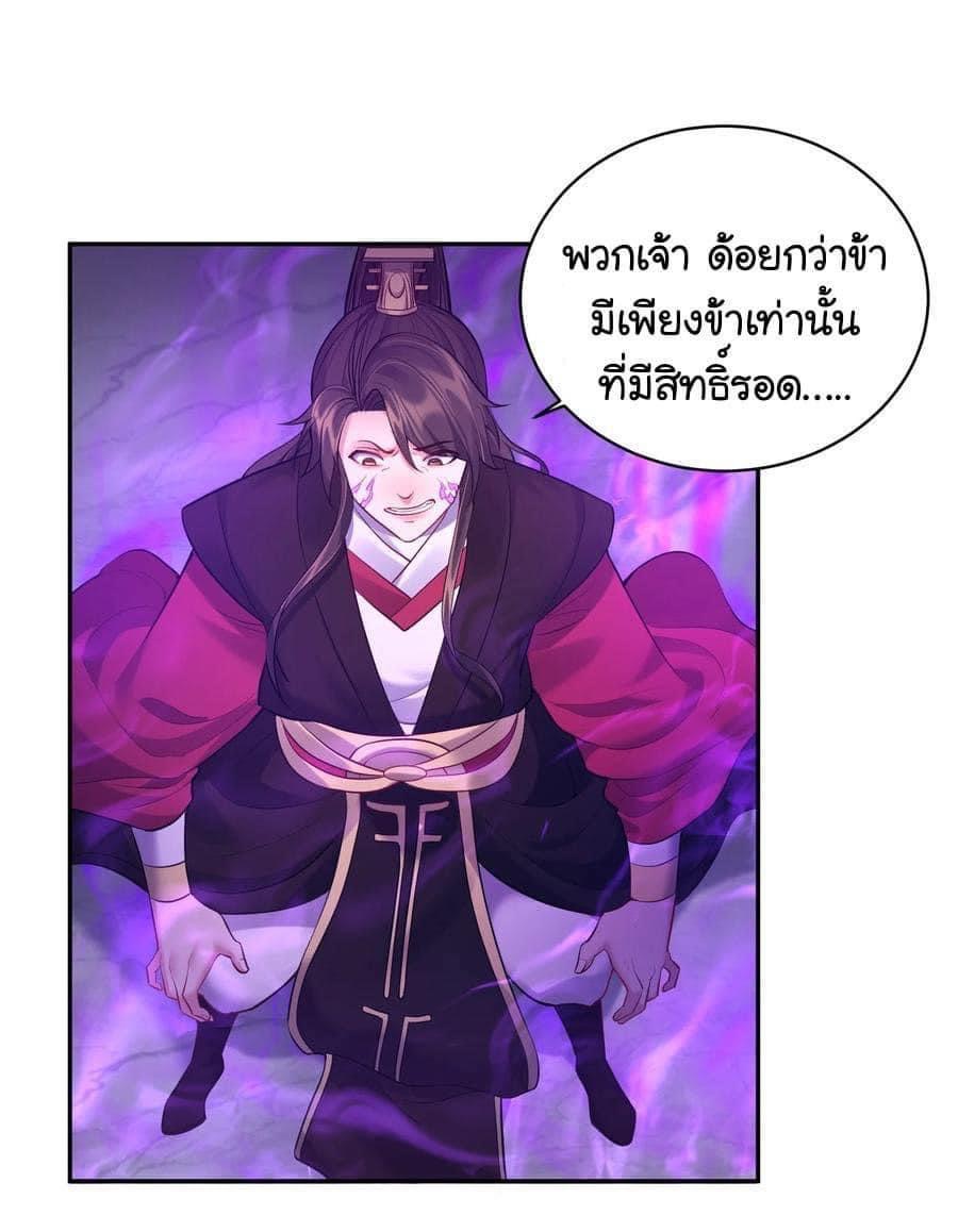 เทพวายร้ายกลับชาติมาเกิดใหม่ ตอนที่ 55 หน้า 19
