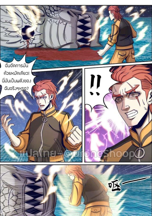 1. ซิว พลังวิญญาณต่างโลก ตอนที่ 39 หน้า 13