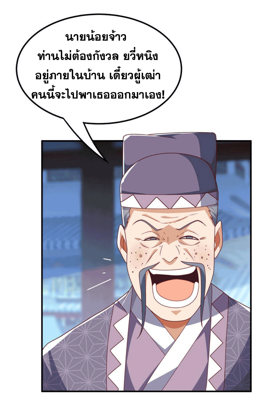 Wu ni ตอนที่ 251 หน้า 43