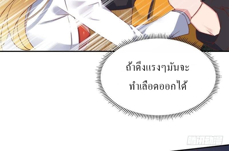 |. Carrying The Goddess Along (จบss1) ตอนที่ 42 หน้า 50