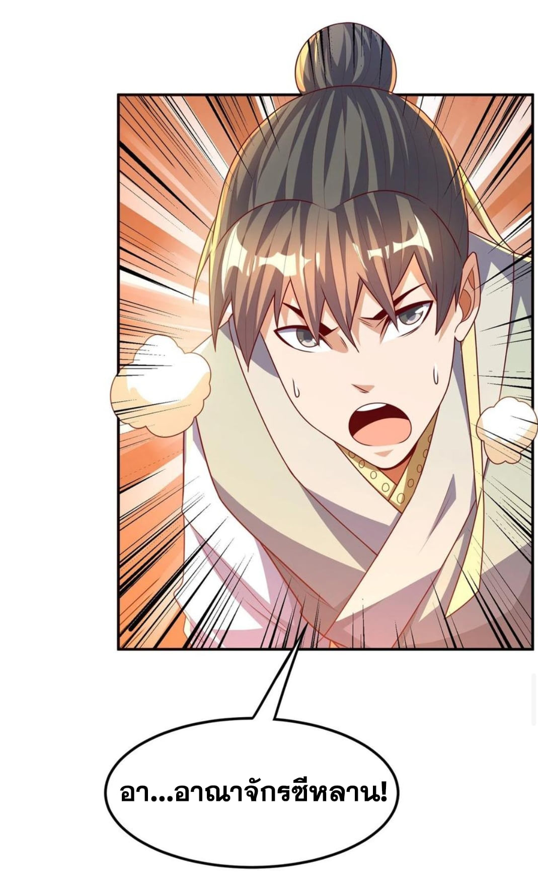 Wu ni ตอนที่ 180 หน้า 14