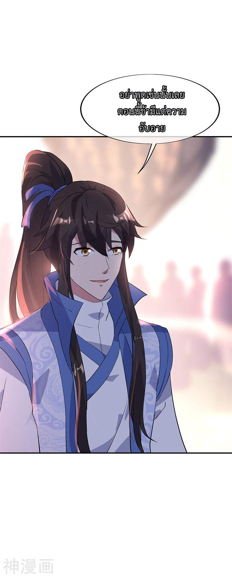 peerless battle spirit ตอนที่ 175 หน้า 4