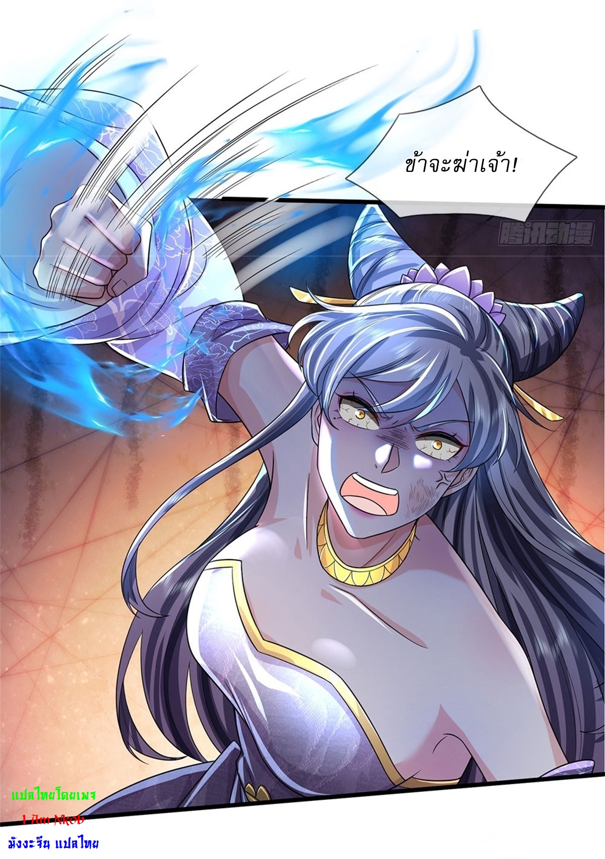 I Can Change The Timeline of Everything เกิดใหม่ในต่างโลก พร้อมระบบโกงเวลาสุดเกรียน ตอนที่ 24 หน้า 23