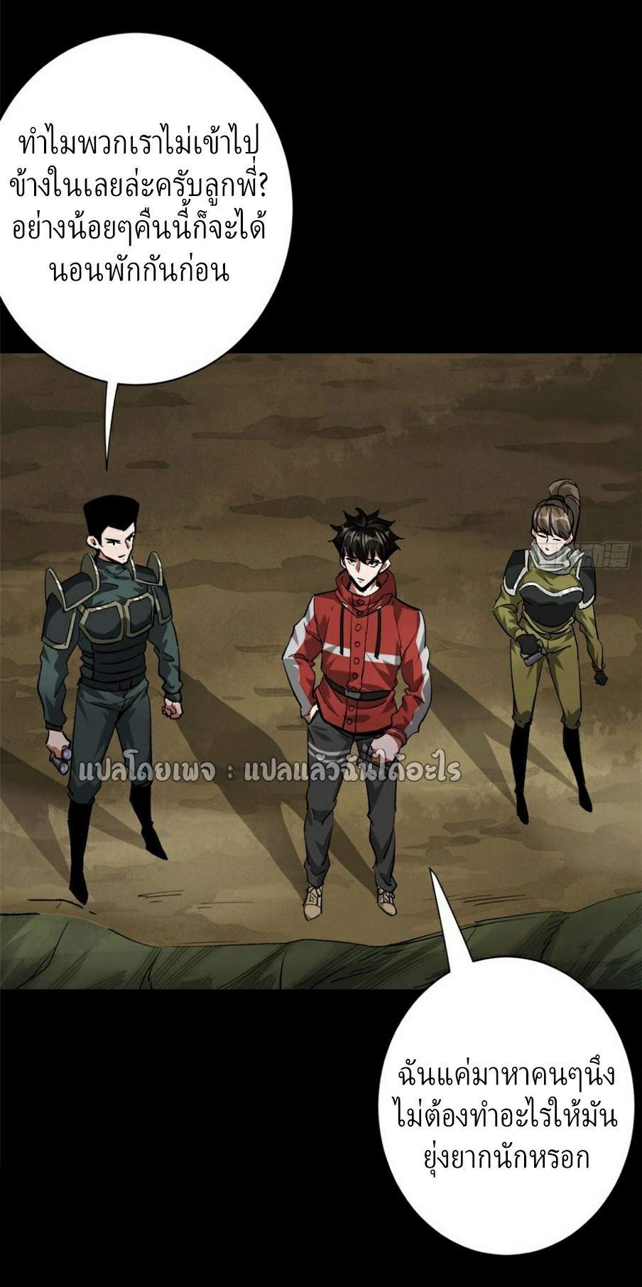 รูเล็ตเวิลด์ สุ่มไอเทมเอาชีวิตรอด ตอนที่ 112 หน้า 27