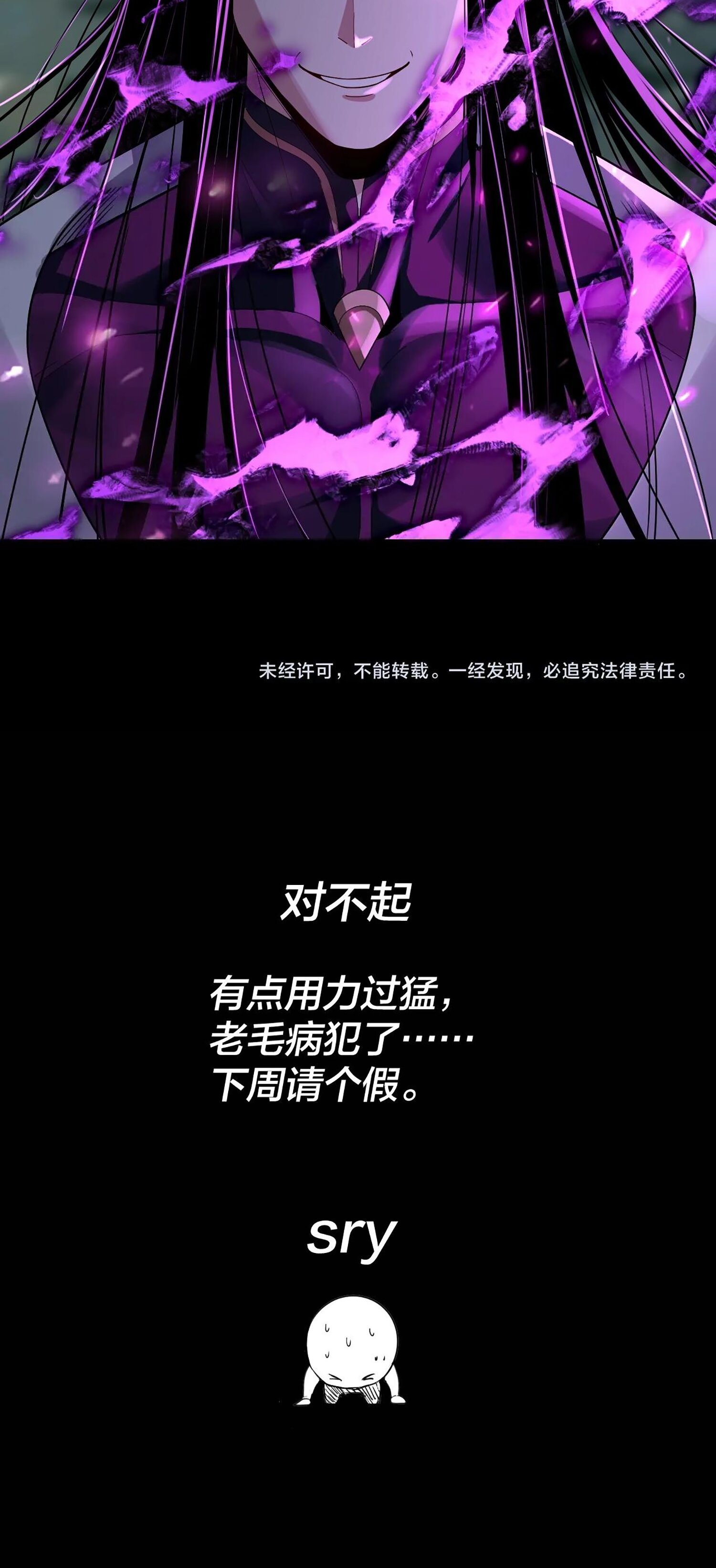 ข้าคือจอมวายร้ายผู้ยิ่งใหญ่ (ชนจีนก่อนใคร) ตอนที่ 56 หน้า 50