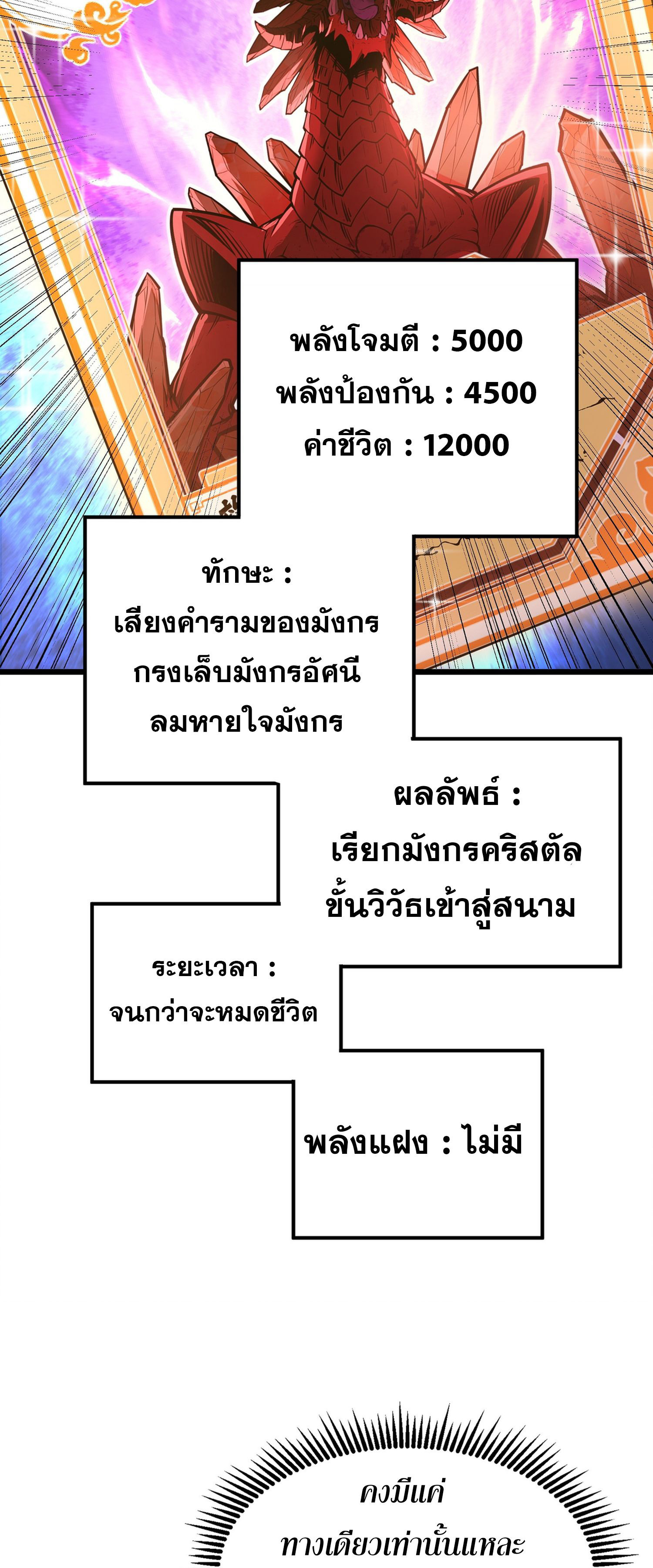 การ์ดของฉันไร้เทียมทาน ตอนที่ 5 หน้า 25