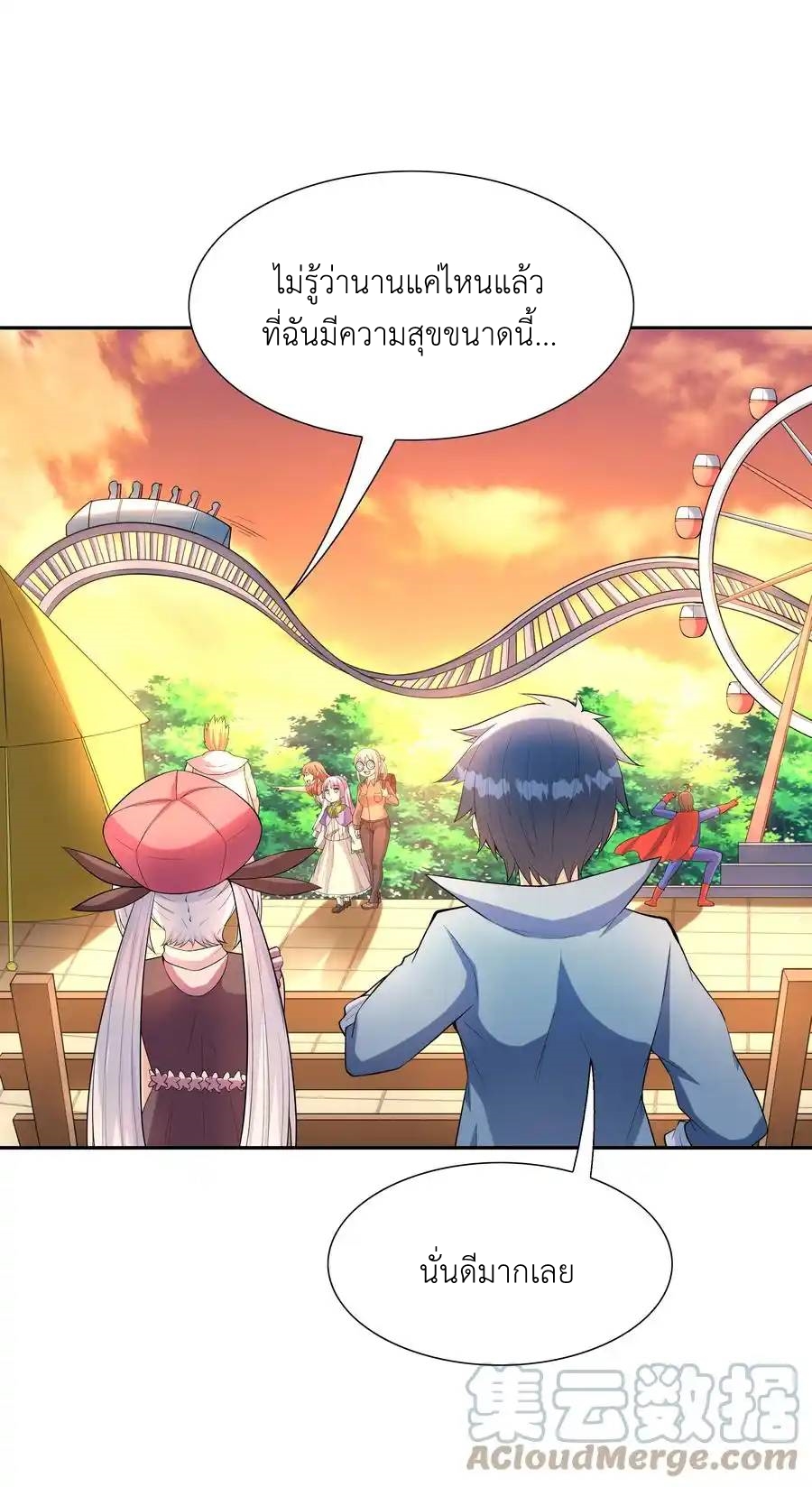 My Harem Is Entirely Female Demon Villains ตอนที่ 45 หน้า 46