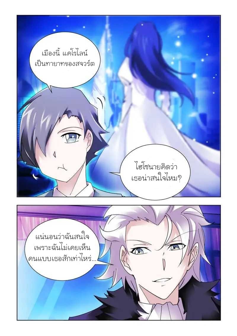 Battle frenzy ตอนที่ 82 หน้า 12