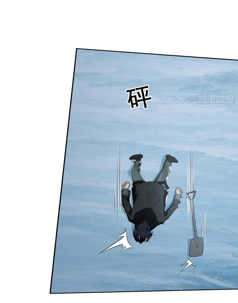 THE FIRST ORDER ตอนที่ 141 หน้า 57