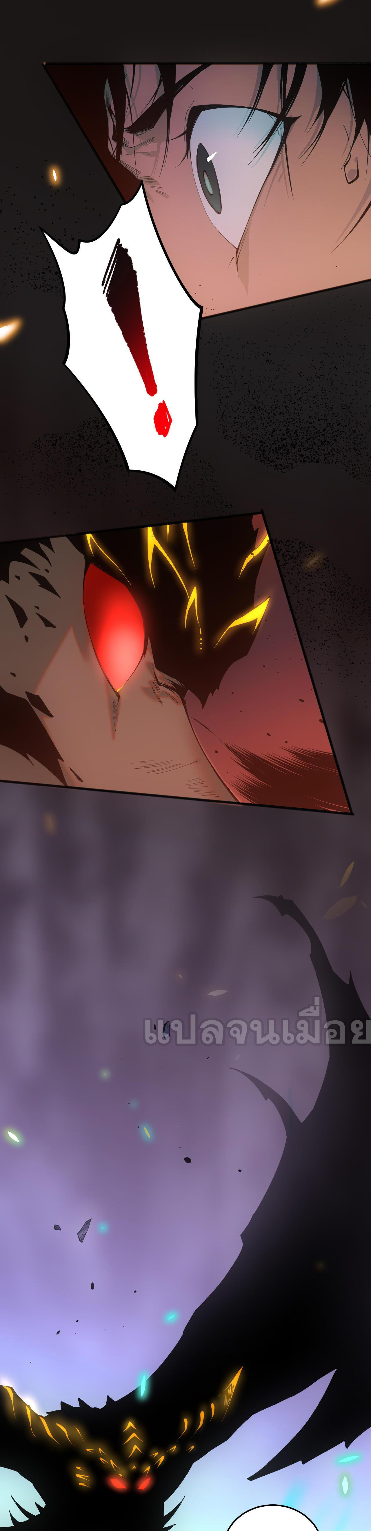 เนโครแมนเซอร์! ฉันคือภัยพิบัติล้างโลก! ตอนที่ 37 หน้า 34