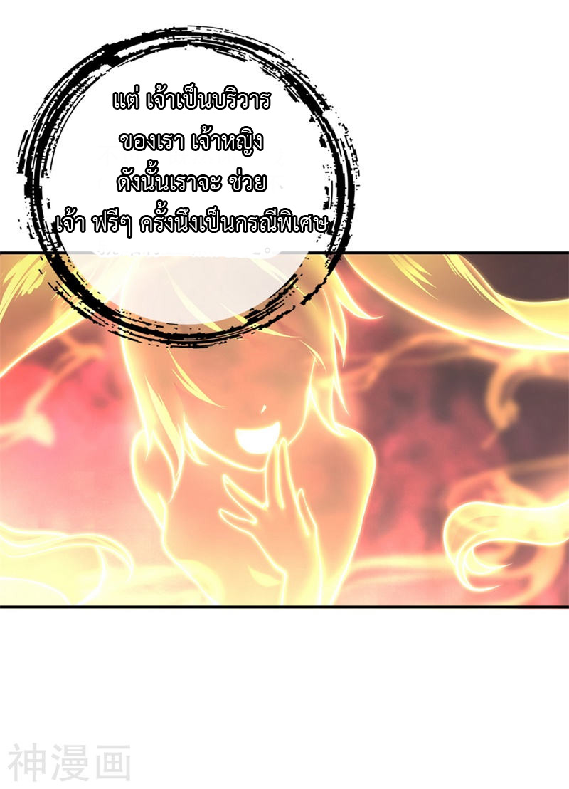 peerless battle spirit ตอนที่ 112 หน้า 17