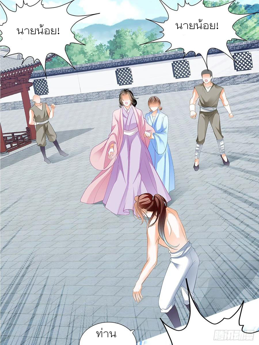 Nine Stars Overlord Body ตอนที่ 5 หน้า 4