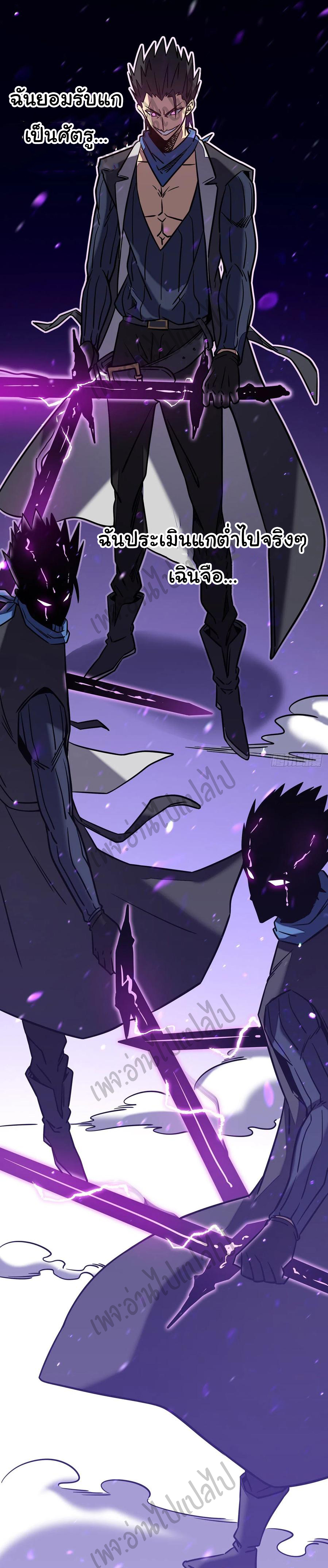 I killed the gods in another world ตอนที่ 12 หน้า 30