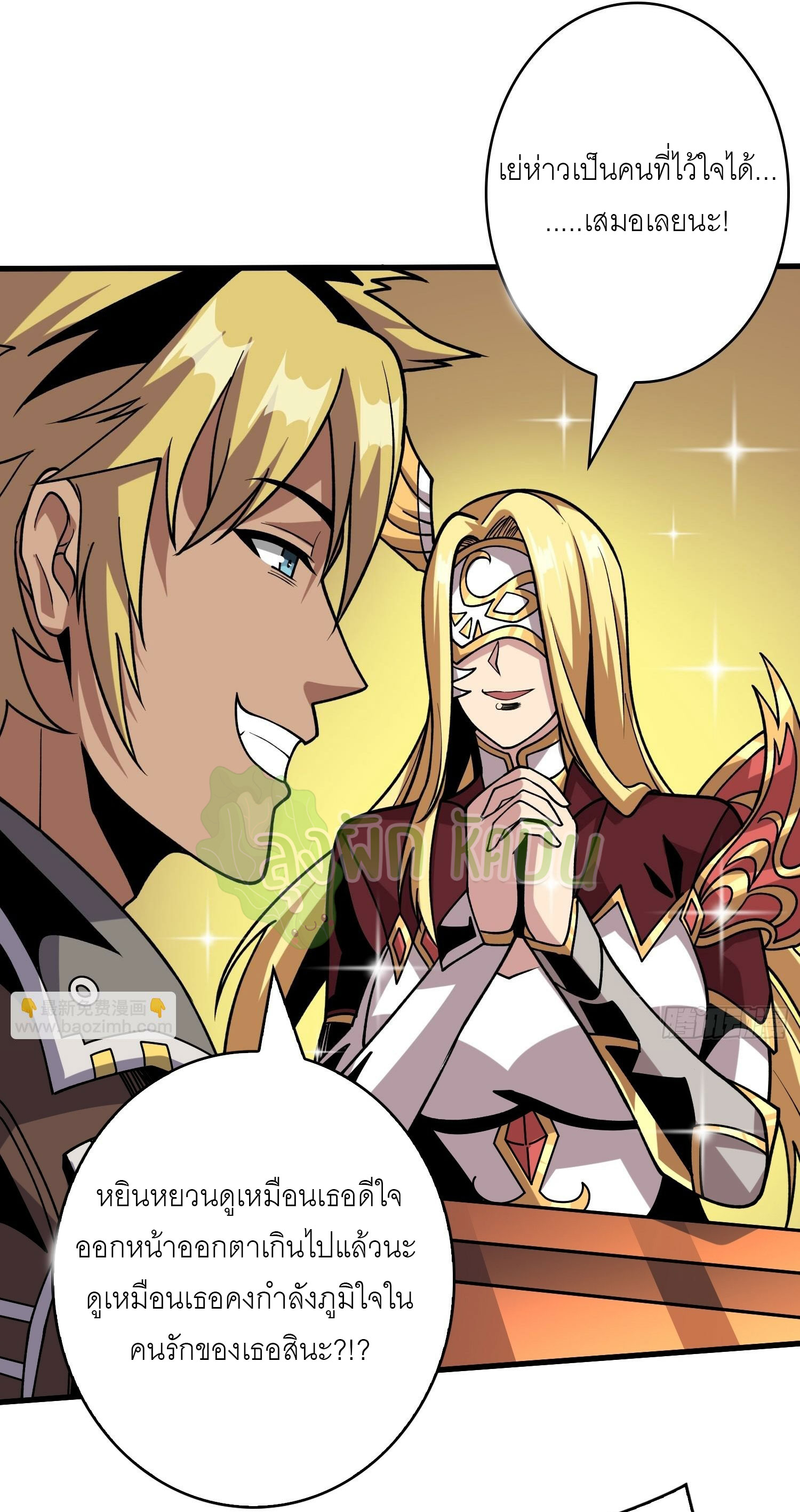 (ชนจีน) IT STARTS WITH A KINGPIN ACCOUNT - จุติจอมราชัน ตอนที่ 414 หน้า 24