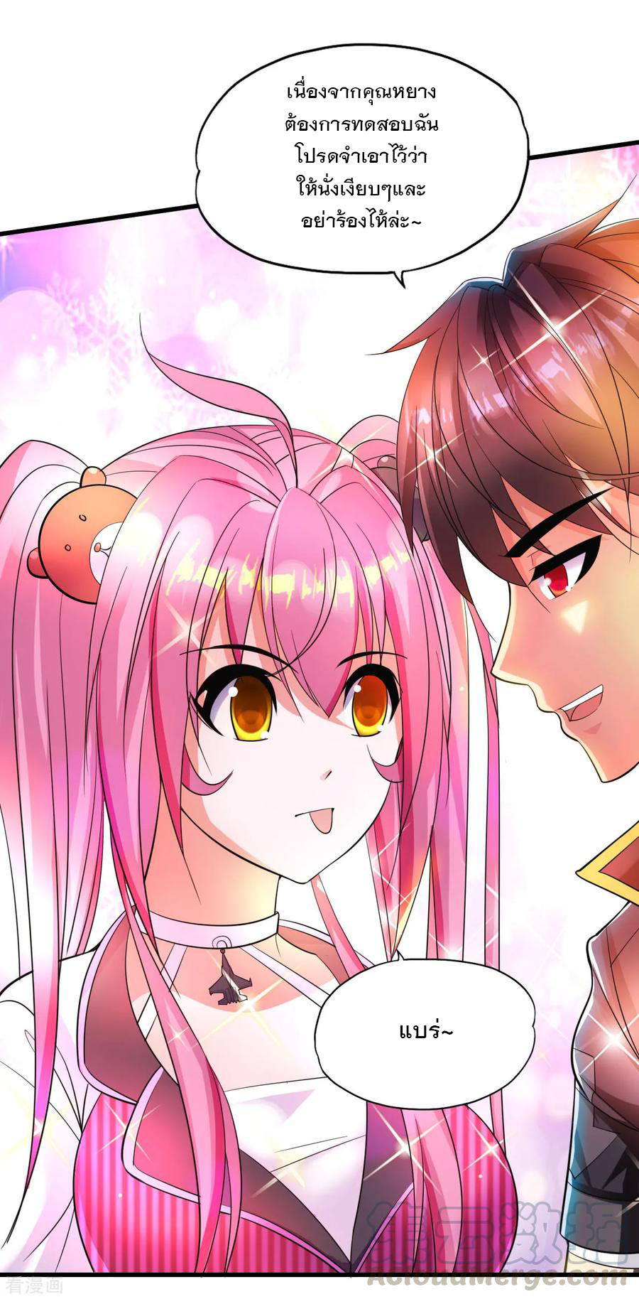 ทหารแพทย์สุดแกร่งผันตัวมาเป็นบอดี้การ์ด ตอนที่ 6 หน้า 20