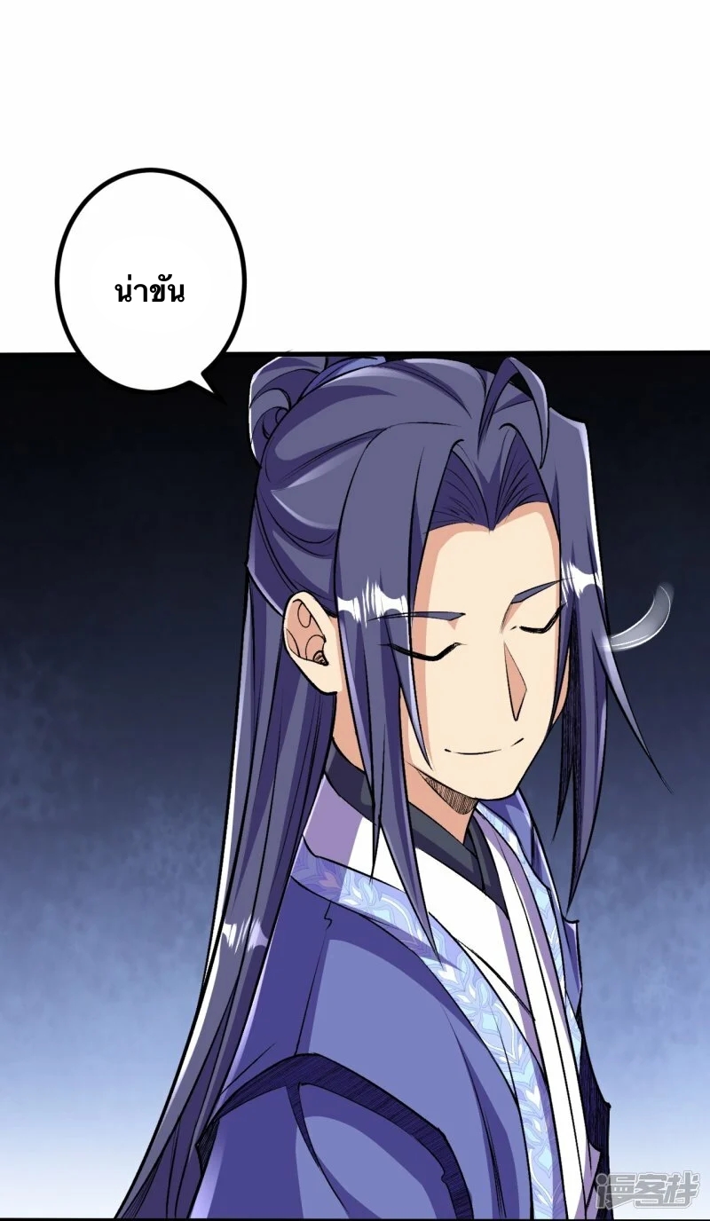 บรรพบุรุษผู้ขัดเกลากายา (ทันจีน) ตอนที่ 106 หน้า 7