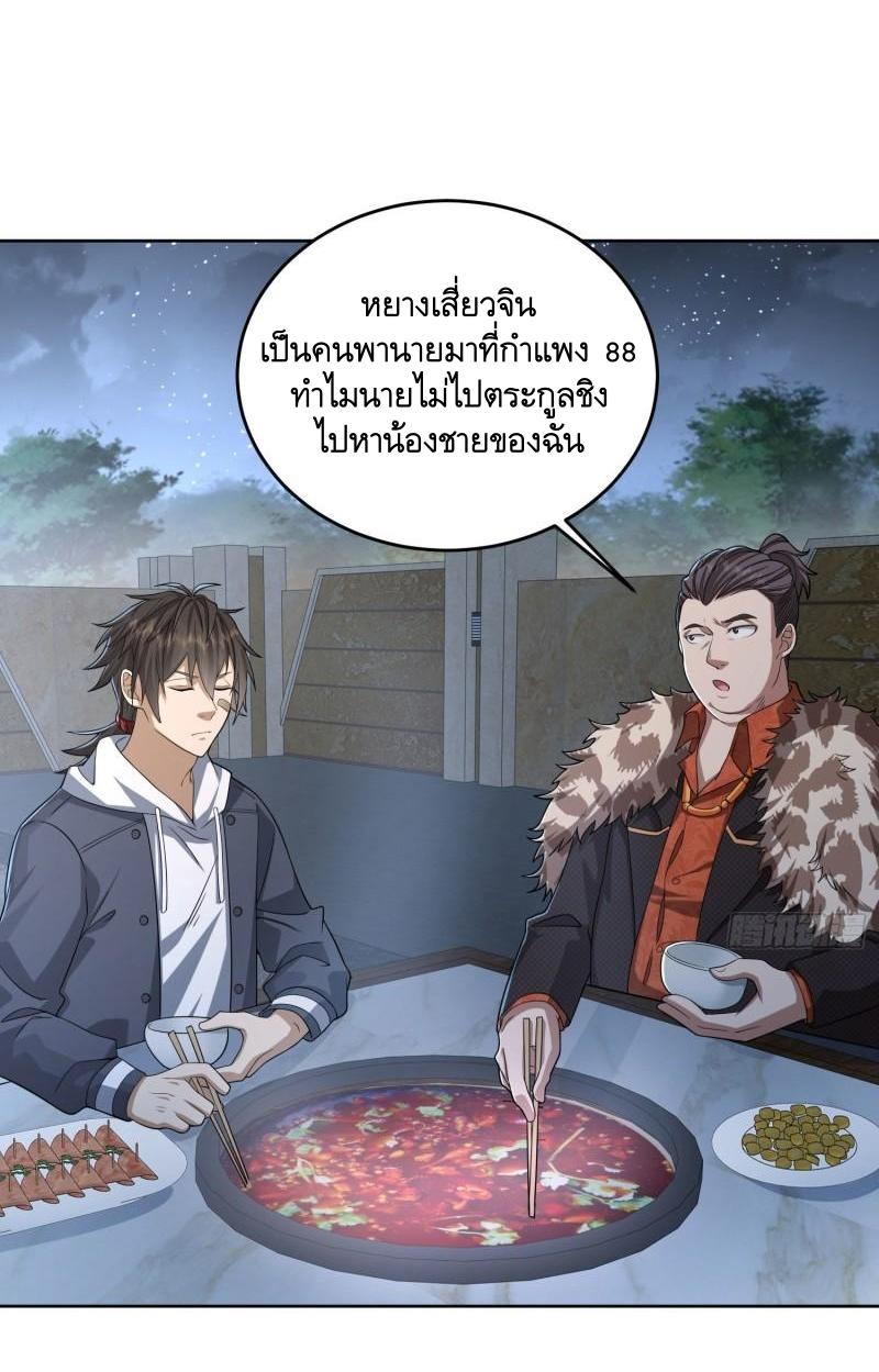 THE FIRST ORDER ตอนที่ 149 หน้า 33
